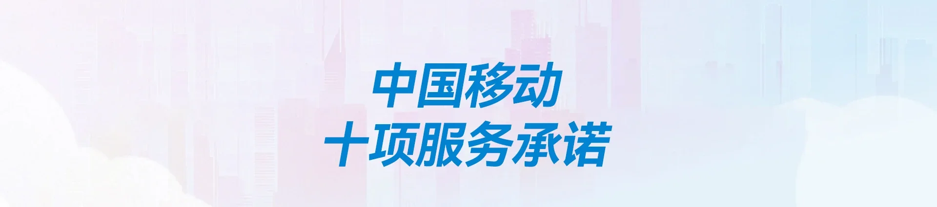 宝塔区移动宽带