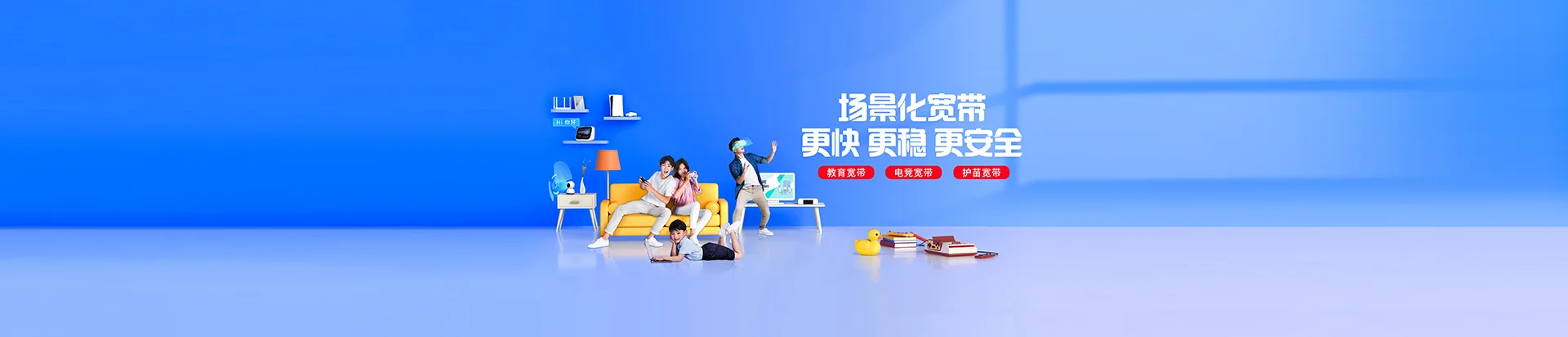 宝塔区移动宽带